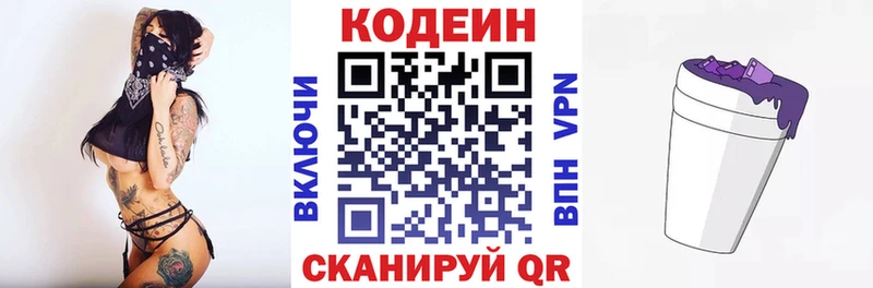 как найти закладки  Новотитаровская  Кодеиновый сироп Lean напиток Lean (лин) 