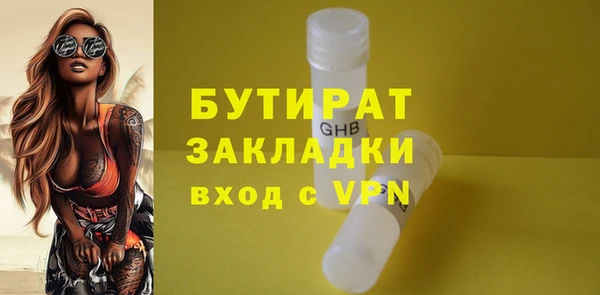 бутират Мегион